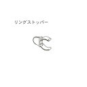 タチカワ カーテンレール デリアスウォーム25用 【追加部品】 リングストッパー 2コセット