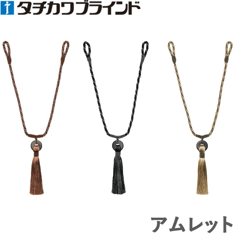 タチカワ タッセル アムレット 1本入り