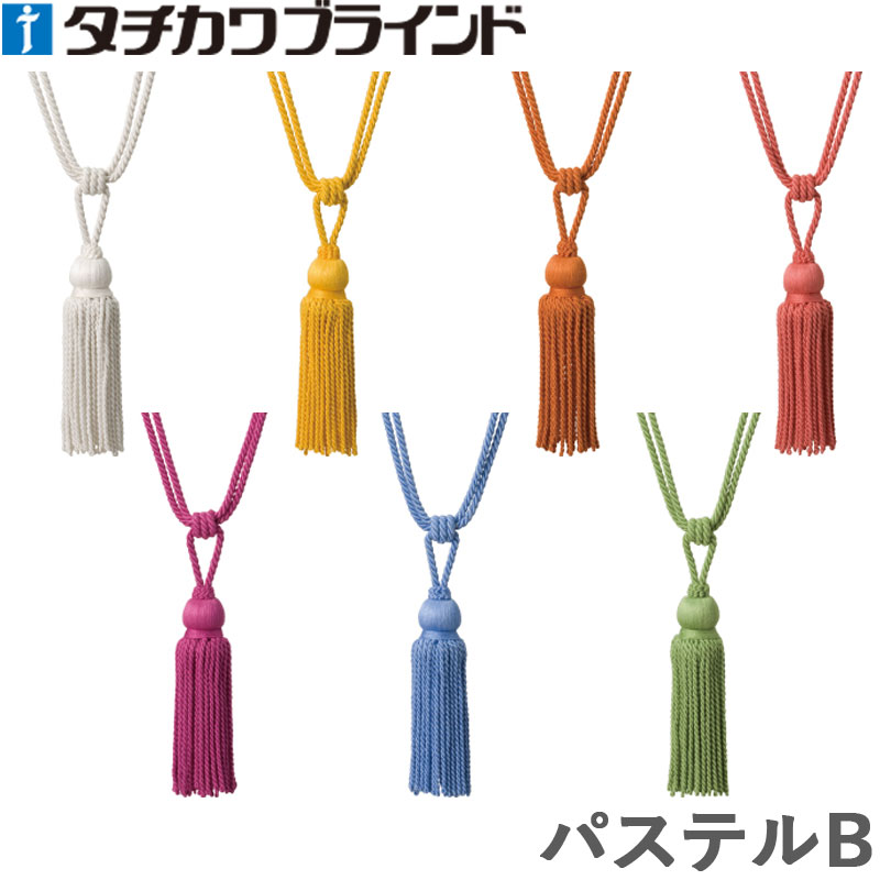 タチカワ タッセル パステルB 1本入り