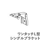 タチカワ カーテンレール ビバーチェは、使いやすい木目とカーテンを引き立てるマットカラーを揃えたカーテンレール。天然木のフィニアルが温もりをプラスしてくれます。※こちらの製品は返品及び交換が承れません。追加部品はタチカワカーテンレールとご一緒にご購入ください、追加部品のみの手配はお受けできませんのでご注意くださいビバーチェ1.2mシングル2.1mシングル3.1mシングル1.2mダブル2.1mダブル3.1mダブルビバーチェ　フィニアルSシリーズ1.2mシングル2.1mシングル3.1mシングル1.2mダブル2.1mダブル3.1mダブルビバーチェ　トップカバーセット2.1m トップカバーダブル3.1m トップカバーダブルビバーチェ用　部品アクセントフィニアルGアクセントフィニアルTアクセントフィニアルSスタイリッシュフィニアルLスタイリッシュフィニアルMサイドカバーSR（左右）サイドカバーWR（左右）ウッドフィニアルGウッドフィニアルTウッドフィニアルSウッドサイドカバーSRウッドサイドカバーWRフリーストップ共通ランナー（8コ連結）共通マグネットランナー（両開）共通マグネットランナー（片開）ワンタッチロングシングルブラケットワンタッチダブルブラケット天井ダブルブラケットワンタッチL型シングルブラケットワンタッチL型ダブルブラケットワンタッチT型ダブルブラケットワンタッチ天井シングルブラケット（ブラケットスペーサー付き）マルチブラケットMマルチブラケットLトップカバーキャップ（右）トップカバーキャップ（左）トップカバーキャップ（左右）溝カバー（10cm）ジョイントカバー（ジョイントピン2本入り）ビバーチェ一覧はこちらレールカットをご希望の場合はこちらのレールカットオプションをご購入くださいコーディネートアクセサリー ふさかけ ビバーチェRコーディネートアクセサリー ふさかけ デリアス