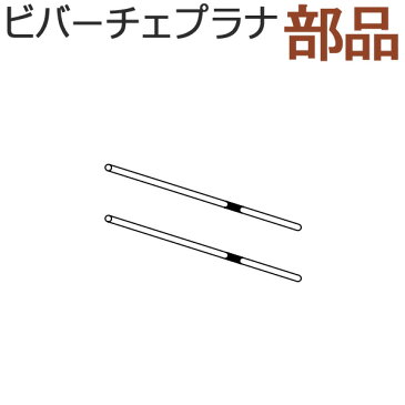 タチカワ カーテンレール ビバーチェプラナ用 部品 ワンタッチ天井シングルブラケット・ブラケットスペーサーセット 1組