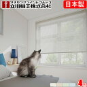 ブラインド 立川機工 ファーステージ 標準タイプ 【つや消し遮熱+光触媒】 オーダー アルミ ブラインド タチカワ 幅161~180cm×丈141~160cm