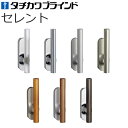 タチカワ カーテンレール用品 ふさかけ セレント バラ販売 1コ入り フサカケ 房掛け