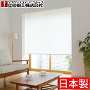 ロールスクリーン 立川機工 FIRSTAGE オーダー タチカワ ロールカーテン Qualie クオリエ TR-1081〜TR-1088 幅25〜200cm×丈...