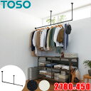 nMOo[ TOSO H-1 Vt L^CvZbg W2780mm~H450mm i278cm~45cmj g[\[ ACAo[ o[ ɓK fBXvCo[ { h[o[