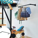ハンギングバー オーダー H-1 正面付 Cタイプセット W910〜1400mm×D160〜250mm トーソー toso アイアンバー風 物干しバー 部屋干し...