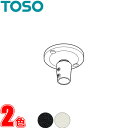 ハンギングバー トーソー H-2用部品 天井ブラケット 1コ