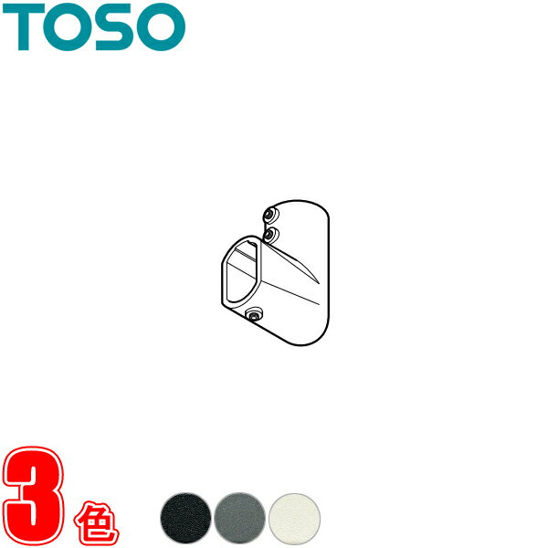 ハンギングバー トーソー H-2用部品 天井Lジョイント 1コ