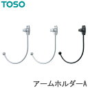 【カーテンアクセサリー】TOSO カーテンアクセサリー 房掛 フィーノ*001 002 003__ca-to-fu