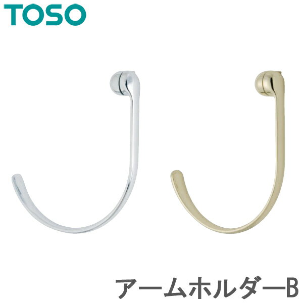 カーテン タッセル ふさかけ TOSO カーテンレール用品 トーソー アームホルダーB (1個入り) カーテンタッセル おしゃれ 北欧 アクセサリー チャーム シンプル カーテン留め具 ホルダー 房 インテリア 雑貨 かわいい