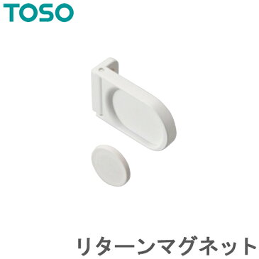 タッセル トーソー リターンマグネット 1個入り