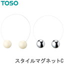 カーテン タッセル TOSO カーテンレール用品 トーソー スタイルマグネットC (1個入り) カーテンタッセル おしゃれ 北欧 アクセサリー チャーム シンプル カーテン留め具 ホルダー 房 インテリア 雑貨 かわいい