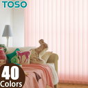 縦型ブラインド コルト TF6041〜TF6080 羽幅80mm ウォッシャブル バーチカルブラインド TOSO 幅161cm〜200cm×丈341cm〜380cm