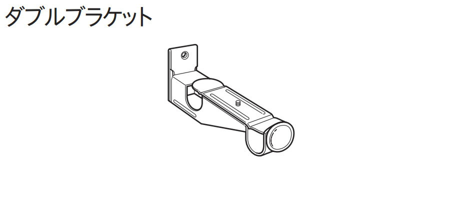 カーテンレール クラスト19 部品 ダブルブラケット スタンダードカラー TOSO