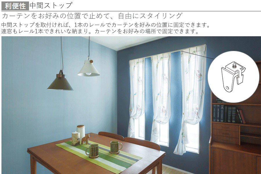 TOSO カーテンレール エリート用 部品 中間ストップ 1個