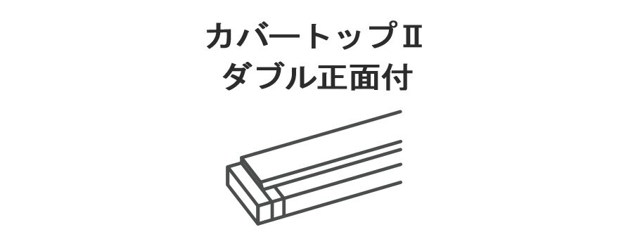 【楽天スーパーセール】 カーテンレール レガートスクエア 3m カバートップ2 ダブル 正面付 メタルRセット TOSO 【楽天 SUPER SALE】