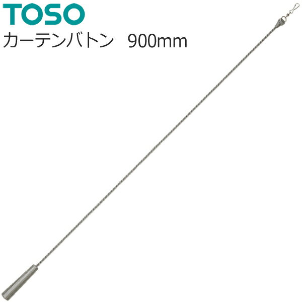 ȡ ƥ졼  ƥХȥ 졼 ץ 900mm 1 TOSO 졼