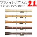 トーソー カーテンレール ウッディレジオス25 Bキャップ 2.1m ダブル正面付けセット