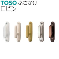 TOSO ふさかけ ロビン バラ販売 1個入り ネジ付き カーテン留め トーソー 房掛け ...