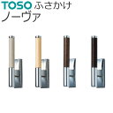 TOSO ふさかけ ノーヴァ バラ販売 1個入り ネジ付き ネジが見えないタイプ カーテン留め トーソー 房掛け カーテン タッセル掛け フック おしゃれ