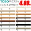 トーソー カーテンレール ネクスティ 4.00m ジョイント工事用セット TOSO