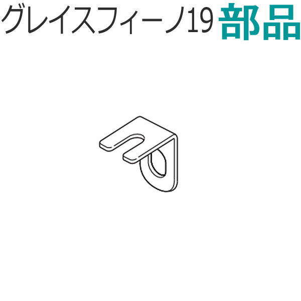 TOSO カーテンレール グレイスフィー