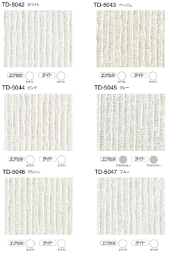 トーソー アコーディオンドア (アコーディオンカーテン) クローザーエクセル セレクト 幅151〜180cm×丈211〜220cm TOSO