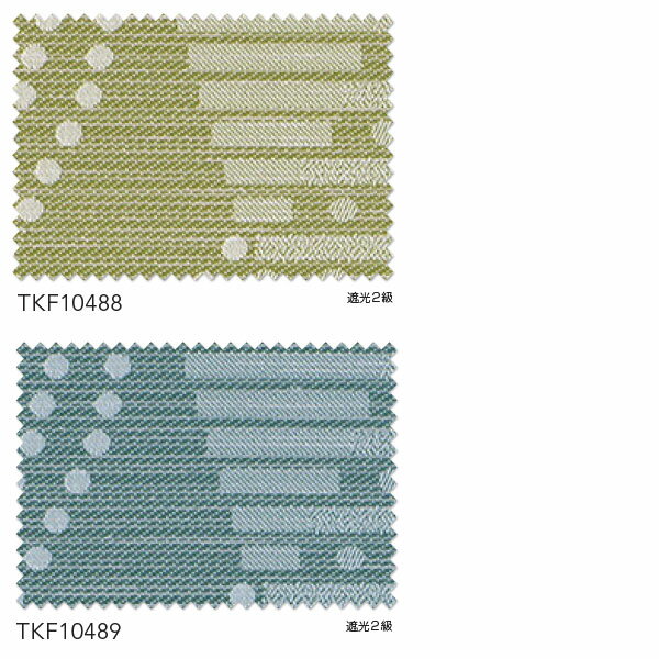 東リ オーダーカーテン フフル TKF10488〜TKF10489 遮光カーテン ソフトプリーツ加工（SL） 2倍ヒダ 幅376〜450cm×丈101〜120cm