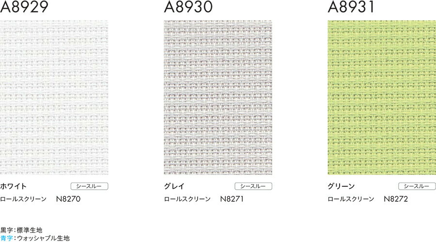 縦型ブラインド ニチベイ アルペジオ シングルスタイル 羽幅100mm ルーテ遮熱 A8929〜A8931 幅30〜120cm 丈30〜120cm [2]