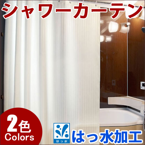 シャワーカーテン リリカラ ファブリックデコ FD51559〜FD51560 ヒダなしカーテン...
