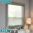 TOSO ロールスクリーン ラビータ オーダーサイズ 【ナチュラル】 カーテンレール 取り付け トーソー 【ロールブラインド】 【ロールカーテン】 スプリング式 チェーン式
