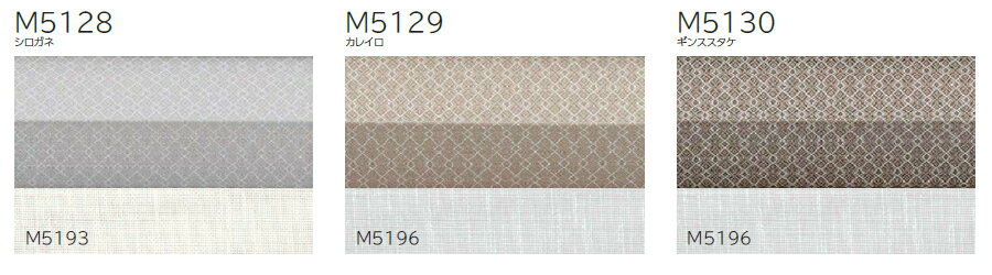 プリーツスクリーン もなみ ニチベイ M5128〜M5130 ツインスタイル ワンチェーン式 コビシ 幅81〜120cm×丈181〜220cm 【日本製 国産 布織物】