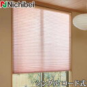 プリーツスクリーン もなみ ニチベイ M5025〜M5029 シングルスタイル コード式 ひじり 幅121〜160cm×丈101〜140cm 【日本製 国産 和紙調】(3)