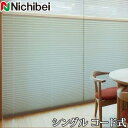 プリーツスクリーン もなみ ニチベイ M5119〜M5121 シングルスタイル コード式 シエノス遮熱 幅121〜160cm×丈181〜220cm 【日本製 国産 布織物】(3)