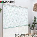 プリーツスクリーン もなみ ニチベイ M5122〜M5123 シングルスタイル コード式 カノン 幅30〜80cm×丈30〜60cm 【日本製 国産 布織物】(3)