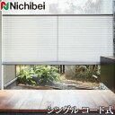 プリーツスクリーン もなみ ニチベイ M5128〜M5130 シングルスタイル コード式 コビシ 幅25〜80cm×丈221〜250cm 【日本製 国産 布織物】(3)