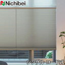 プリーツスクリーン もなみ ニチベイ M5149〜M5152 シングルスタイル コード式 レクレ 幅25〜80cm×丈181〜220cm 【日本製 国産 遮光】(3)