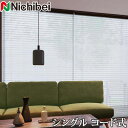 プリーツスクリーン もなみ ニチベイ M5182〜M5183 シングルスタイル コード式 リノン 幅121〜160cm×丈261〜300cm 【日本製 国産 シースルー レース】(3)