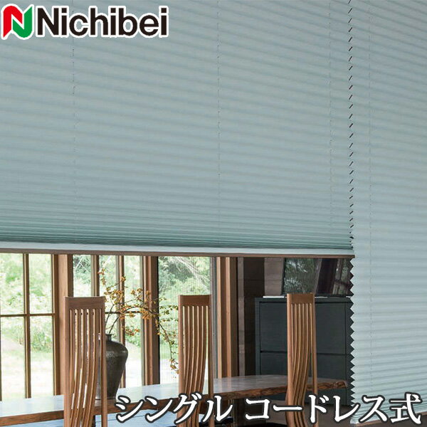 プリーツスクリーン もなみ ニチベイ M5062〜M5070 シングルスタイル コードレス式 なごみ2 幅121〜160cm×丈141〜180cm 【日本製 国産 和紙調】