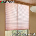 プリーツスクリーン もなみ ニチベイ M5025〜M5029 シングルスタイル チェーン式 ひじり 幅281〜300cm×丈30〜60cm 【日本製 国産 和紙調】(3)