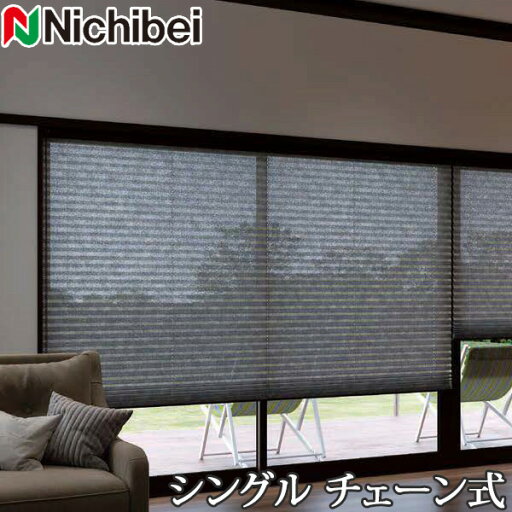 プリーツスクリーン もなみ ニチベイ M5054〜M5058 シングルスタイル チェーン式 すずり 幅241〜280cm×丈261〜300cm 【日本製 国産 和紙調】 プリーツスクリーン もなみ ニチベイ M5054〜M5058 シングルスタイル チェーン式 すずり 幅241〜280cm×丈261〜300cm 【日本製 国産 和紙調】
