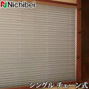 プリーツスクリーン もなみ ニチベイ M5142〜M5148 シングルスタイル チェーン式 プレト 幅161〜200cm×丈101〜140cm 【日本製 国産 遮光】(3)