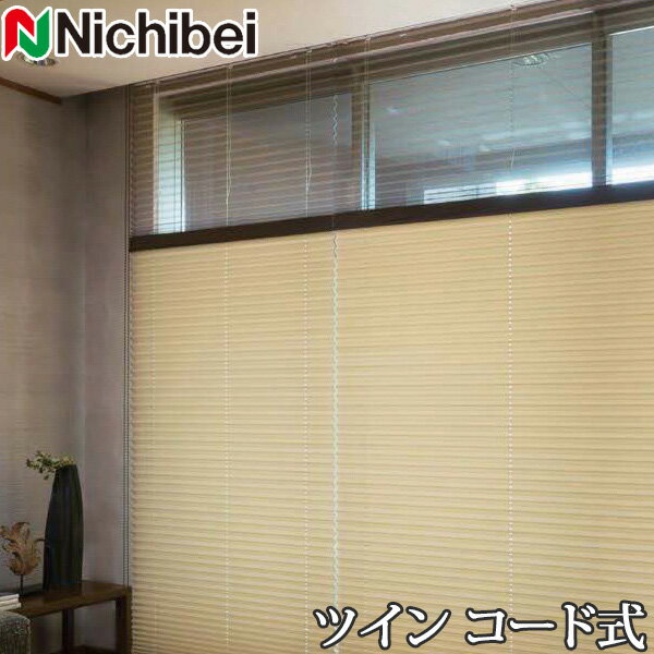 プリーツスクリーン もなみ ニチベイ M5115〜M5118 ツインスタイル コード式 アシベ 幅81〜120cm×丈61〜100cm 【日本製 国産 布織物】