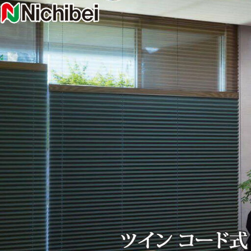 プリーツスクリーン もなみ ニチベイ M5156〜M5160 ツインスタイル コード式 カグラ 幅50〜80cm×丈181〜220cm 【日本製 国産 遮光】 プリーツスクリーン もなみ ニチベイ M5156〜M5160 ツインスタイル コード式 カグラ 幅50〜80cm×丈181〜220cm 【日本製 国産 遮光】