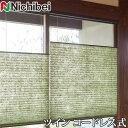 プリーツスクリーン もなみ ニチベイ M5076〜M5083 ツインスタイル コードレス式 利休 幅81〜120cm×丈181〜200cm 【日本製 国産 和紙調】(3)