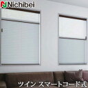 プリーツスクリーン もなみ ニチベイ M5107〜M5111 ツインスタイル スマートコード式 フェスタ2 幅81〜120cm×丈101〜140cm 【日本製 国産 布織物】(3)