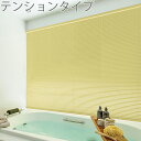 ブラインド オーダー アルミブラインド ニチベイ ブラインドカーテン セレーノオアシス 25 テンションタイプ つっぱり式 賃貸 や 浴室 に最適 羽幅25mm