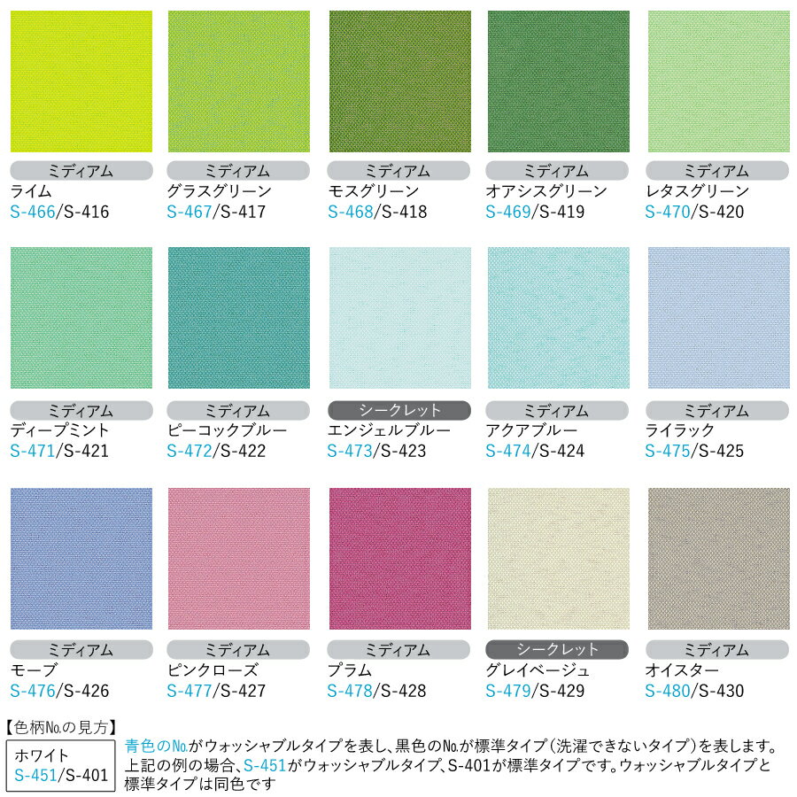 ロールスクリーン ニチベイ Sシリーズ ウォッシャブルタイプ オーダー 1cm単位で制作可能 ロールカーテン 間仕切り 遮熱 ウォッシャブル 洗える 無地 北欧 日本製 スクロールカーテン Nichibei オプションでカーテンレール 取り付け金具あり