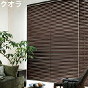 ニチベイ ブラインド クオラ B2101~B2108 ループコード式 幅101~120cm×丈201~220cm
