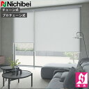 ロールスクリーン ニチベイ ソフィ ロールカーテン ロールブラインド エルデ 標準仕様 N8025〜N8044 オーダー 日本製(N8025 N8026 N8027 N8028 N8029 N8030 N8031 N8032 N8033 N8034 N8035 N8036 N8037 N8038 N8039 N8040 N8041 N8042 N8043 N8044)(3)